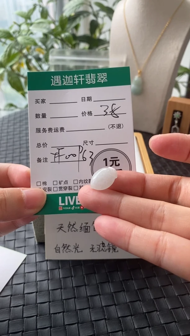 吊坠(不含链)未镶嵌翡翠FF00963