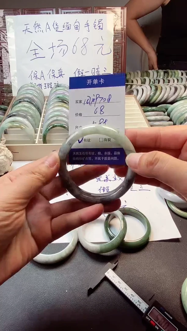 翡翠手镯未镶嵌用****5翡翠手镯#95