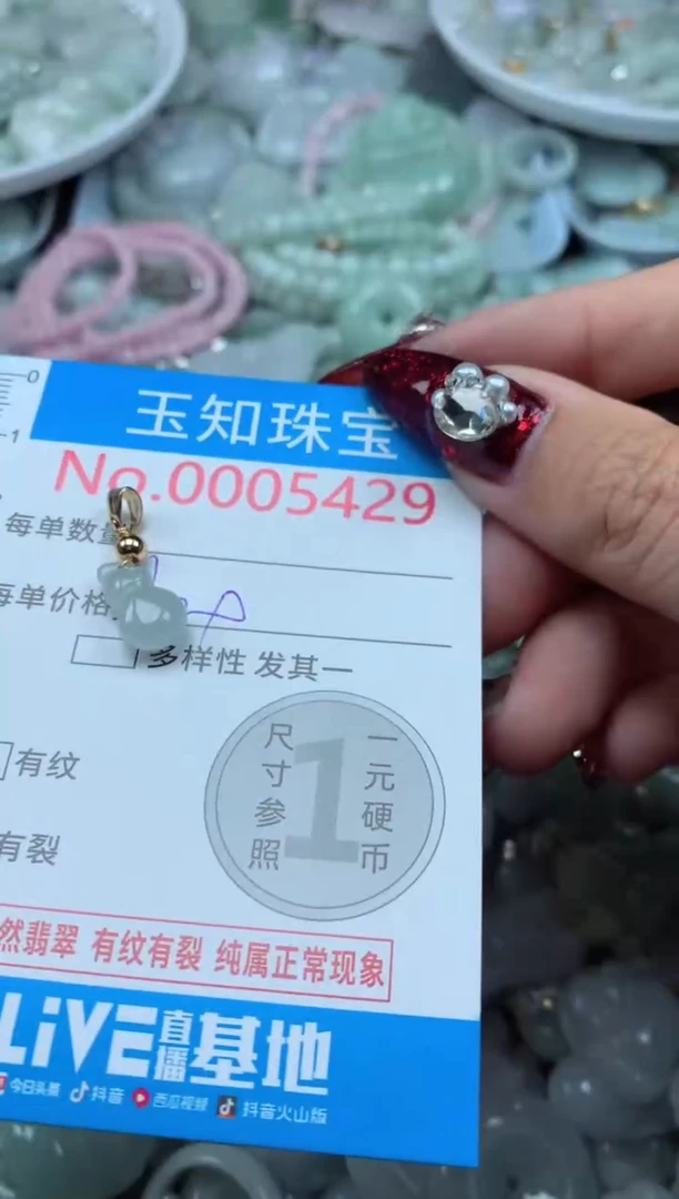 吊坠(不含链)未镶嵌翡翠5429