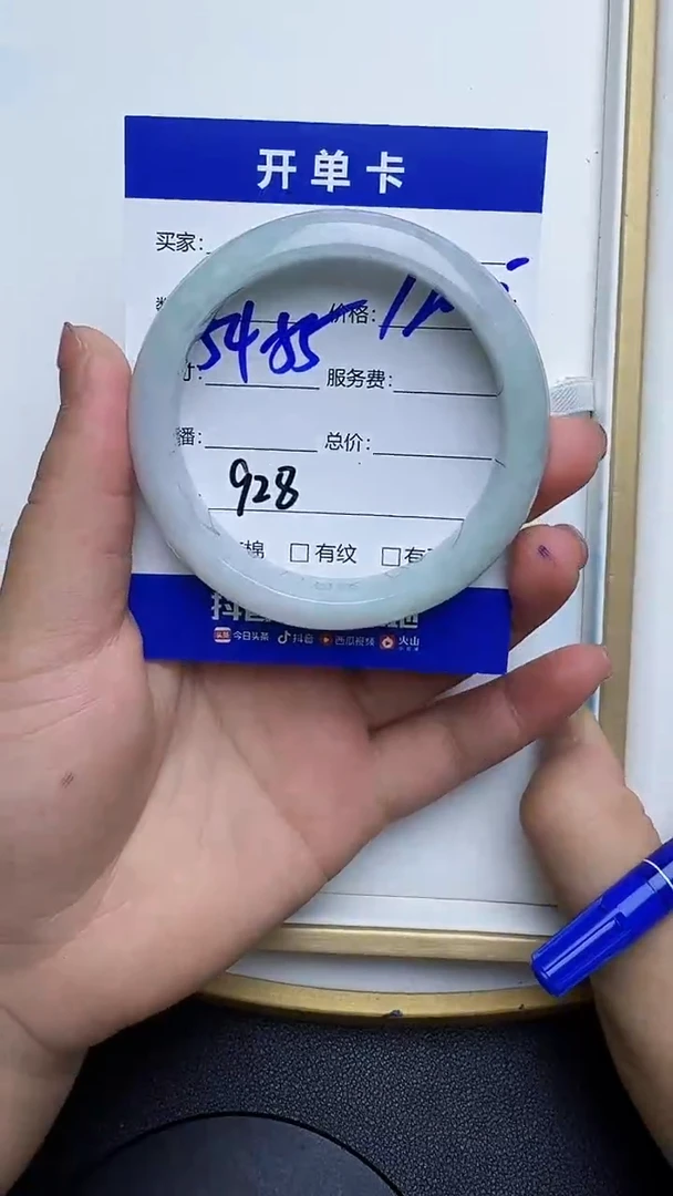 未镶嵌手镯翡翠928翡翠