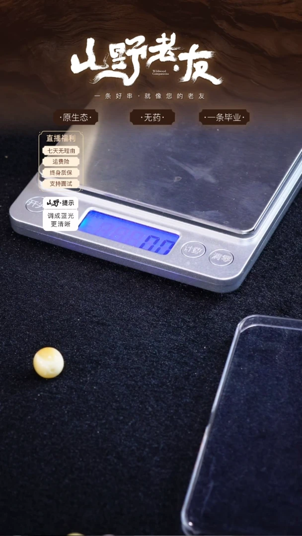 把件猴头核桃有**?溶洞蜡140有风都串好