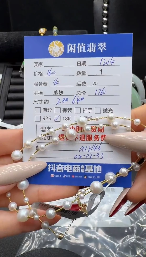 18K金镶嵌手串海水珍珠珍珠珠串