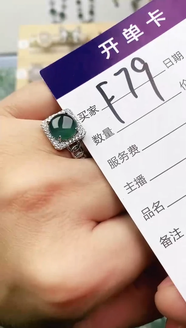 未镶嵌戒指翡翠11111111