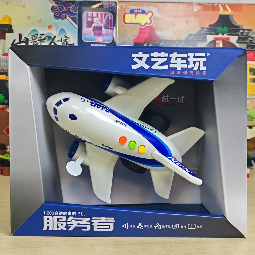 正版文艺车玩惯性玩具飞机空客带灯光音效音乐故事适合男孩的礼物