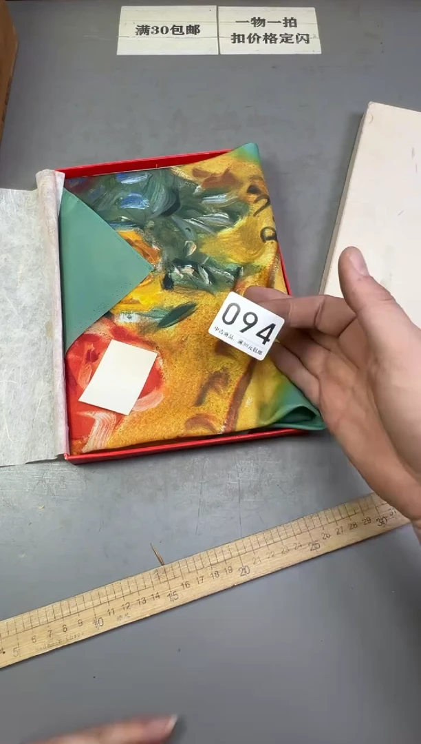 瓷片联*094号满30米包邮，碰瓷社感谢您的支持~