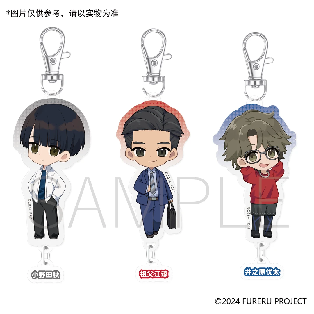 【触碰你】亚克力钥匙扣