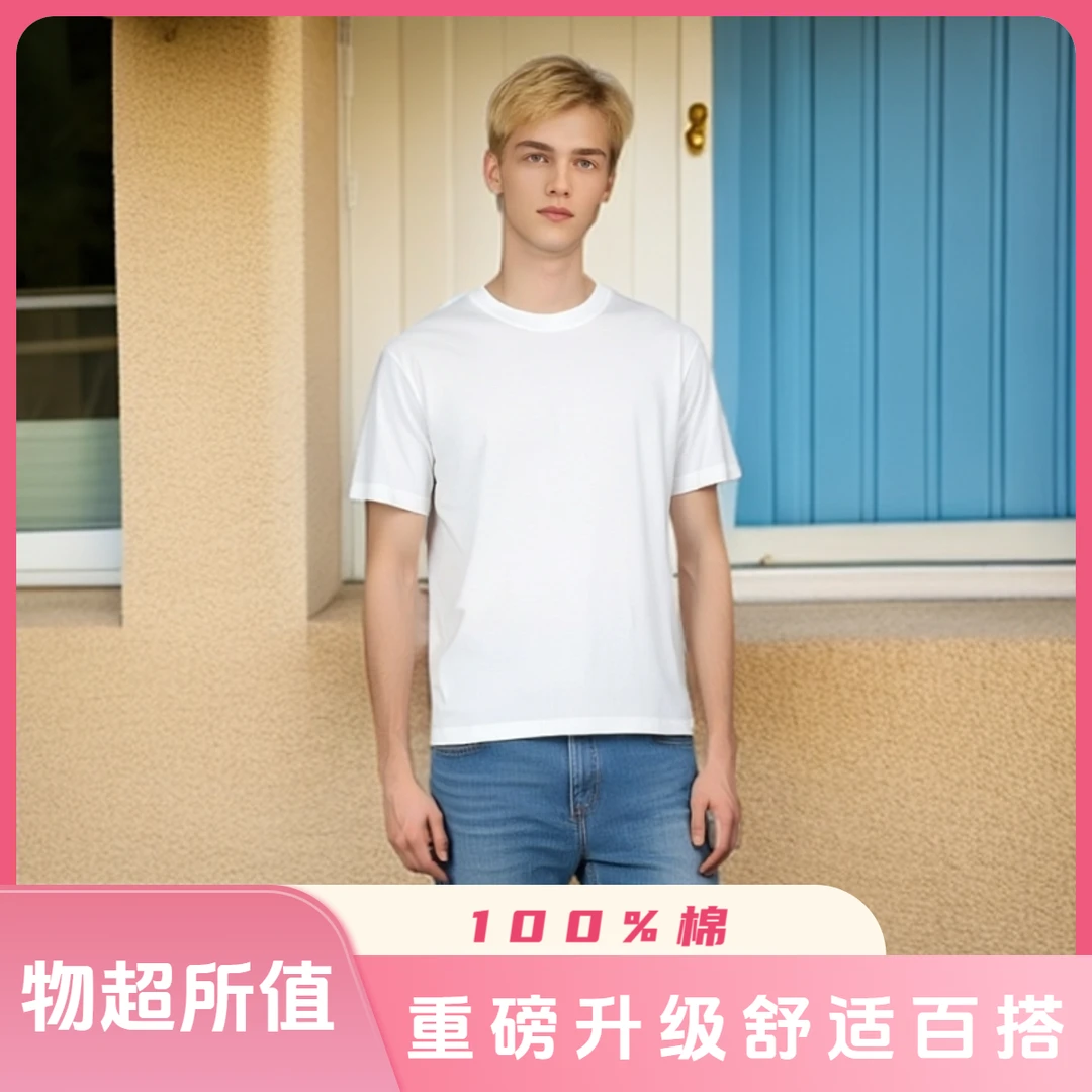 【二妹专属】纯色纯棉重磅夏季短袖T恤情侣简约打底衫白色内搭