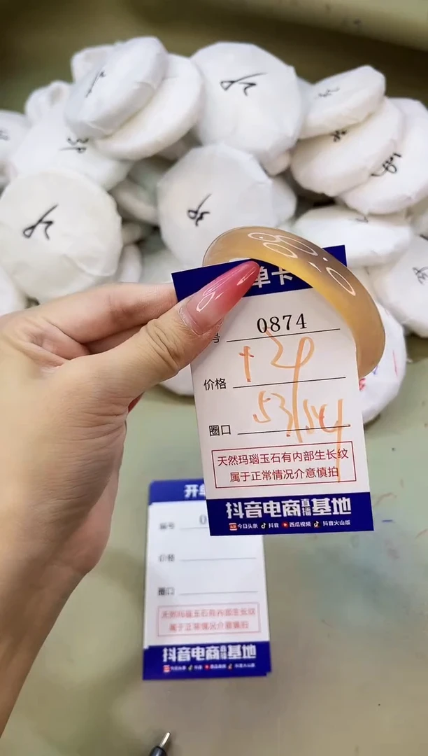手镯玛瑙/玉髓未镶嵌0874