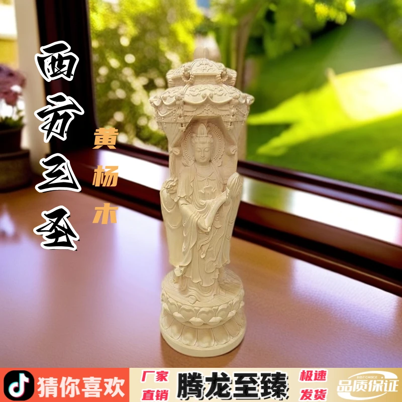 黄杨木雕刻西方三圣家居客厅博古架桌面摆件文玩手把件装饰工艺品