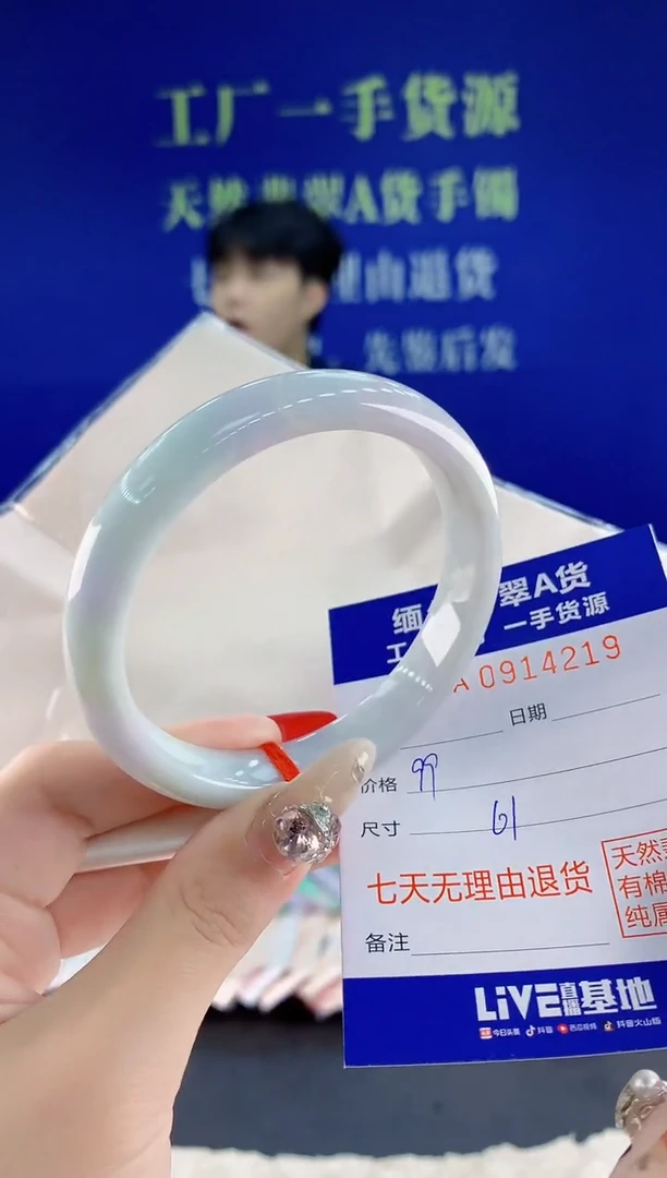未镶嵌手镯翡翠19天然翡翠A货