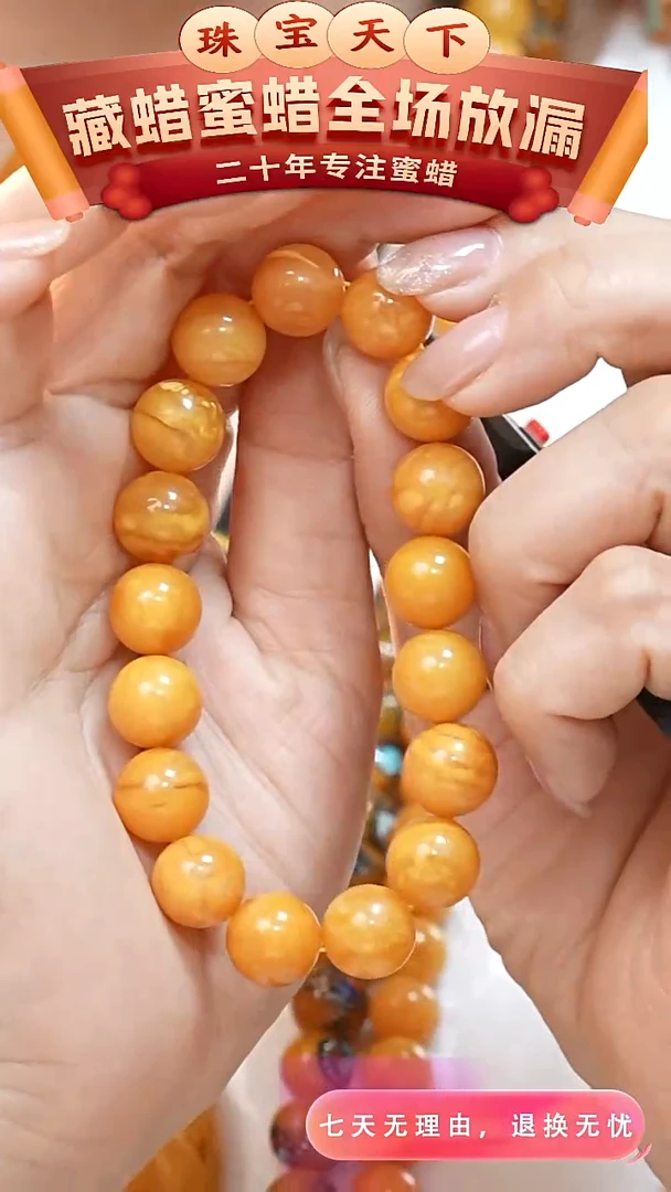 未镶嵌颈饰蜜蜡1123天然蜜蜡珠宝奇石全部保真