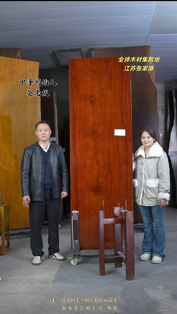 ZG-179刚果花梨235.5*75*8加红三角支架*2