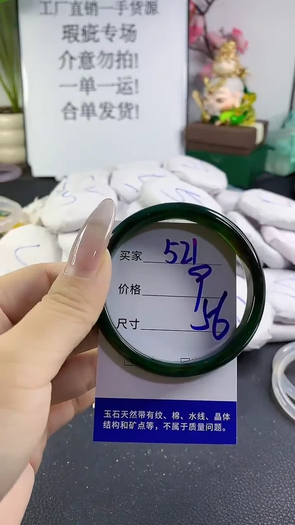 手镯玛瑙/玉髓未镶嵌521