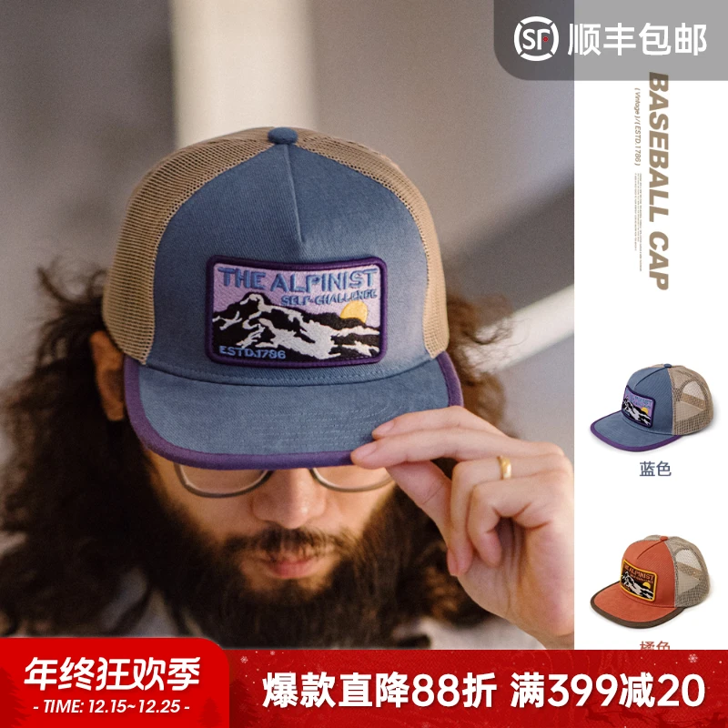 马登工装 美式复古撞色拼接平沿棒球帽刺绣透气网眼鸭舌帽男女