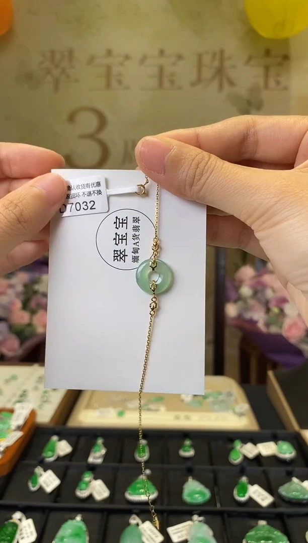 颈饰18K金镶嵌翡翠D7032 甜甜圈手链 含运营费