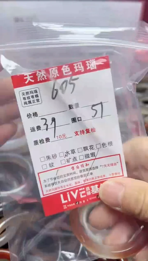 【闪购商品】玛瑙/玉髓手镯合金605