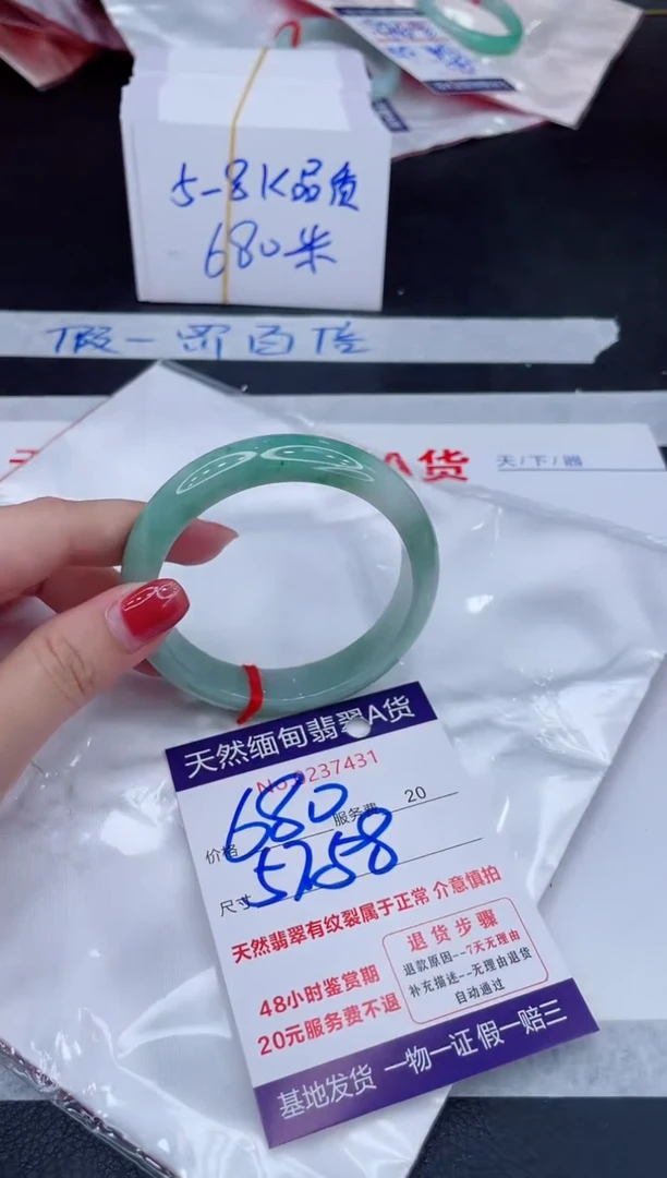 未镶嵌手镯翡翠680.00