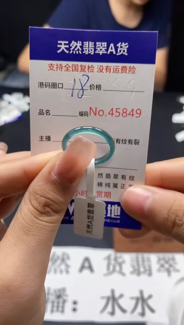 未镶嵌戒指翡翠天然A货翡翠5849