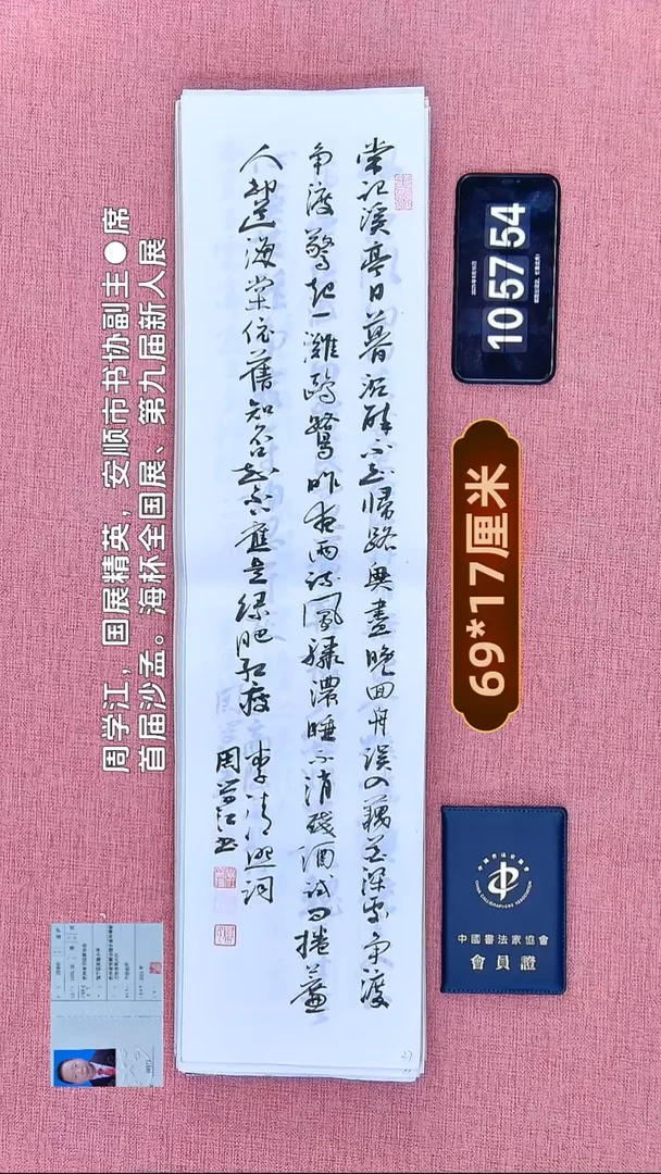 书法21    周老师书法作品