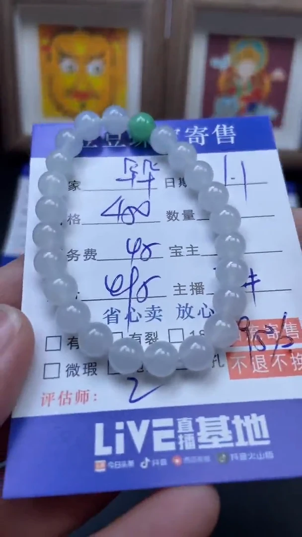 未镶嵌手串翡翠【****华27