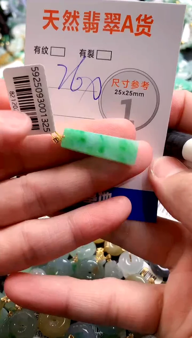 颈饰18K金镶嵌翡翠0970632103