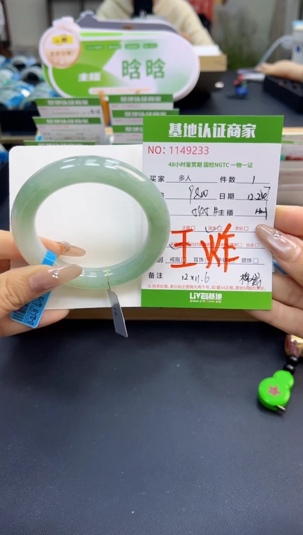 未镶嵌手镯（圆镯）翡翠多人