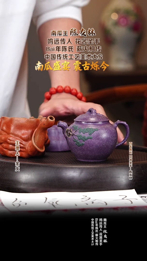 紫砂壶CYL65竹节壶 天青玫瑰紫 200cc
