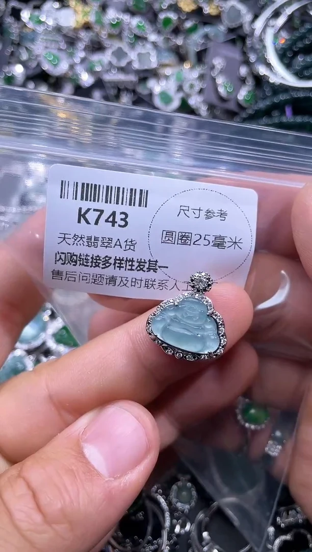 【闪购商品】翡翠颈饰未镶嵌K743吊坠