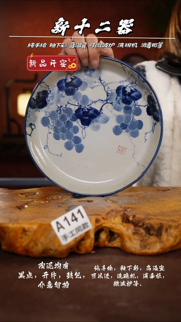 其他A141新十二器瓷器