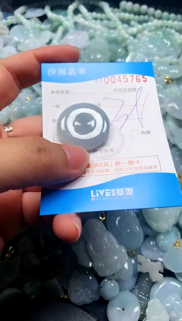 颈饰未镶嵌翡翠闪购商品0045765