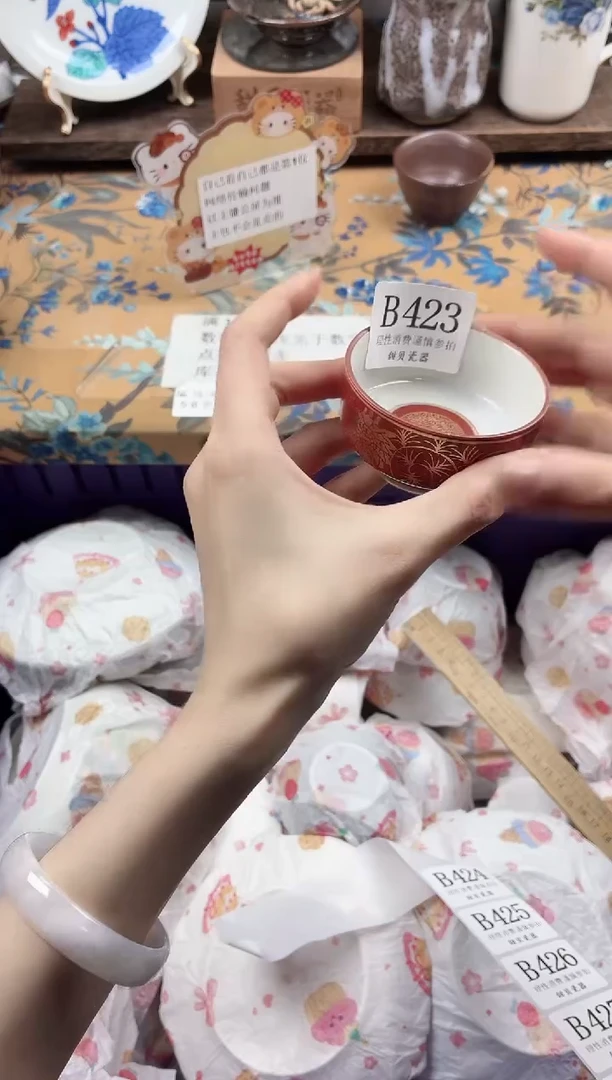 瓷片阳****树                B423