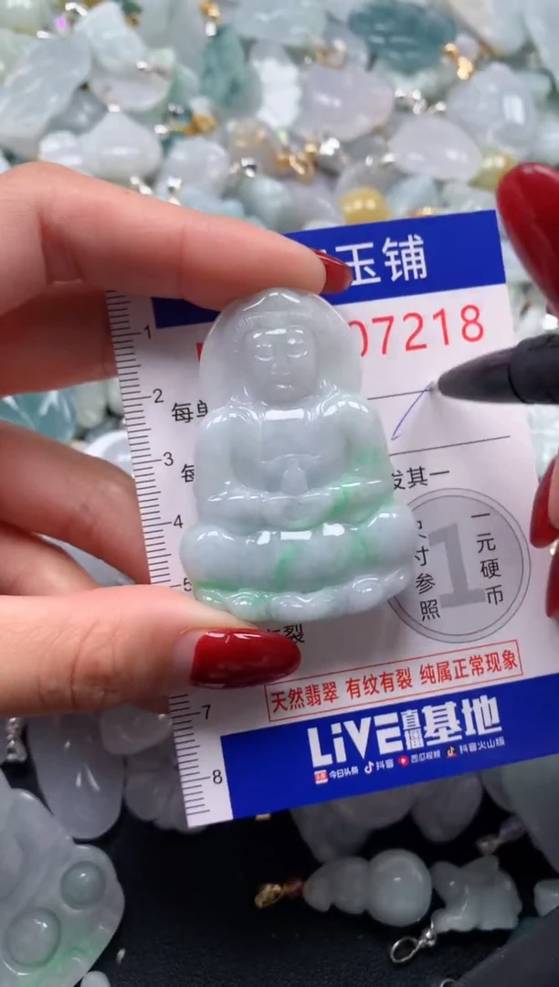 颈饰未镶嵌翡翠7218