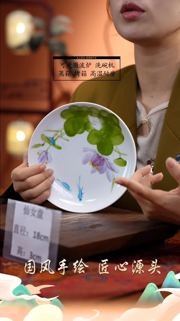 陶瓷景德镇高温釉中彩仙女盘直径18高3