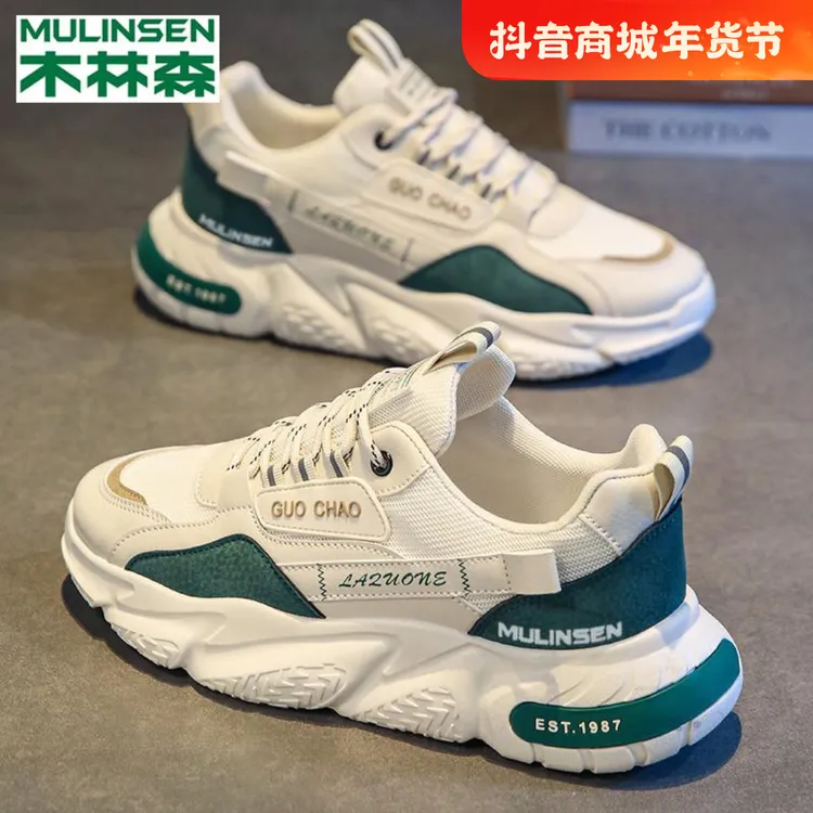 木林森男鞋2024新款春夏跑步休闲网面运动鞋男透气百搭厚底老爹鞋