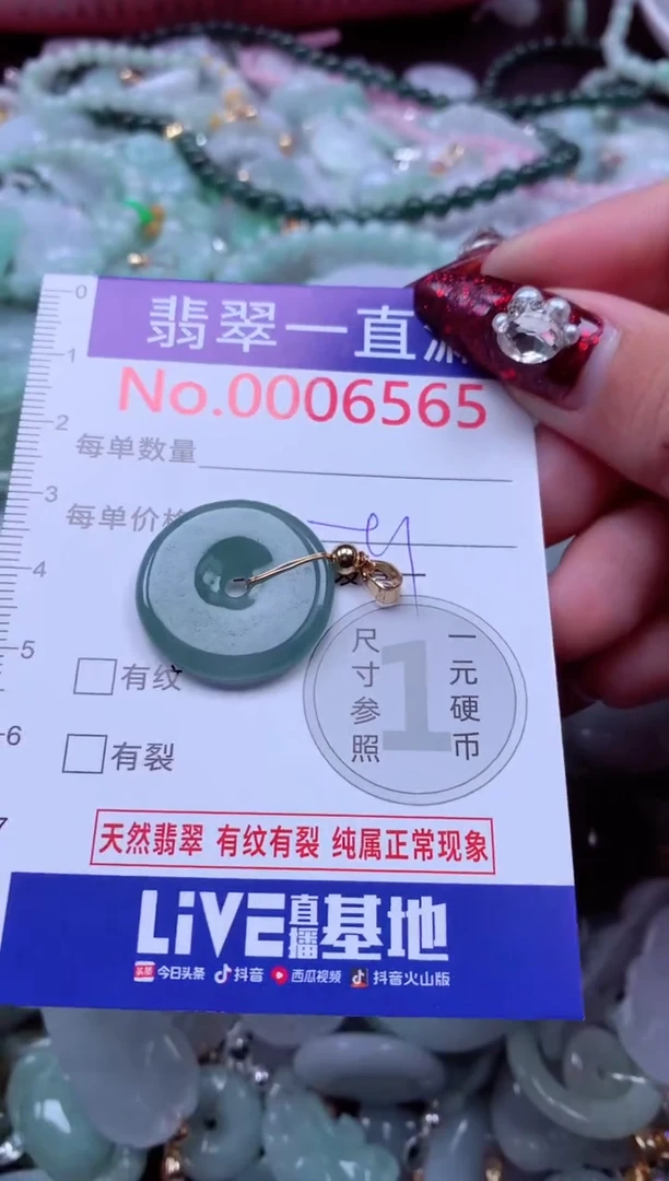 吊坠(不含链)未镶嵌翡翠6565