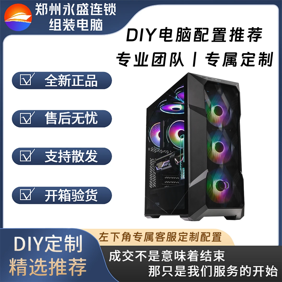AMD带显卡DIY电脑主机-2