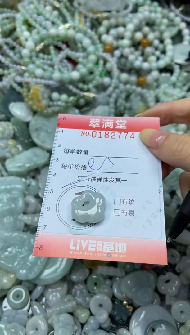 颈饰未镶嵌翡翠闪购0182774多样性发其一