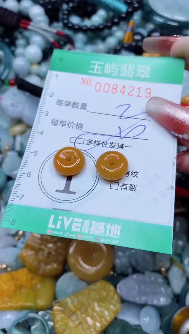 【闪购商品】翡翠颈饰未镶嵌闪购0084219多样性发其一