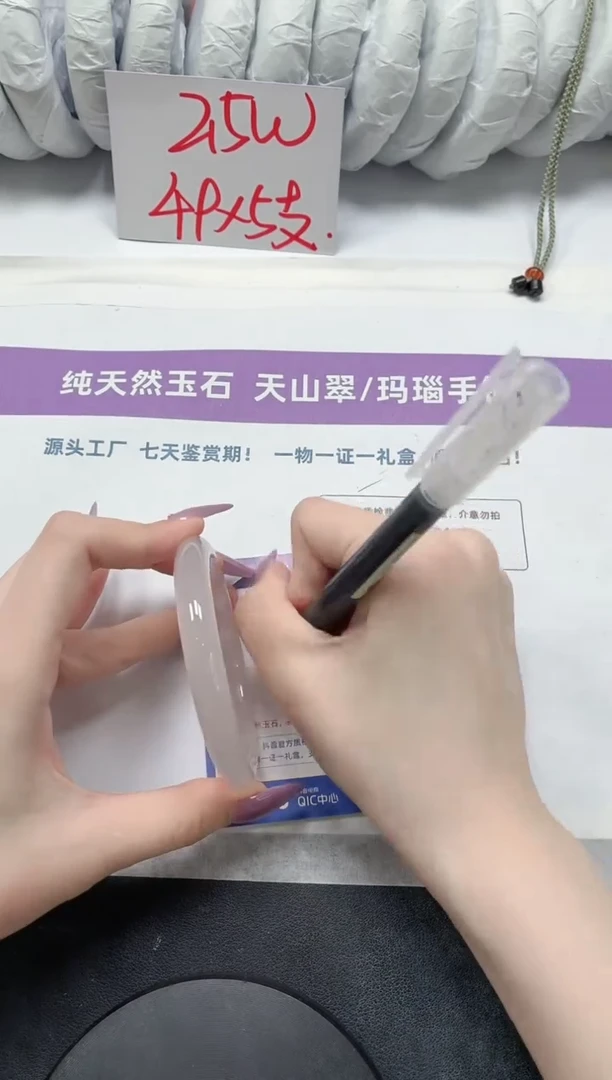 石英质玉手镯未镶嵌174-58.9荔枝