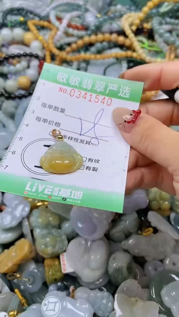 颈饰未镶嵌翡翠闪购0341540