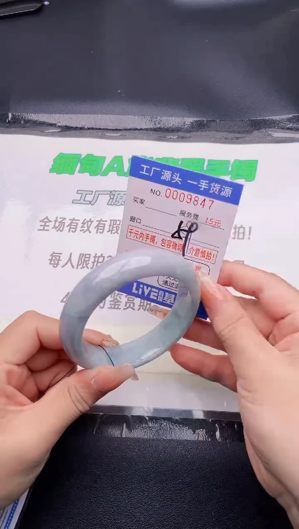 翡翠手镯未镶嵌47按图片拍下发货