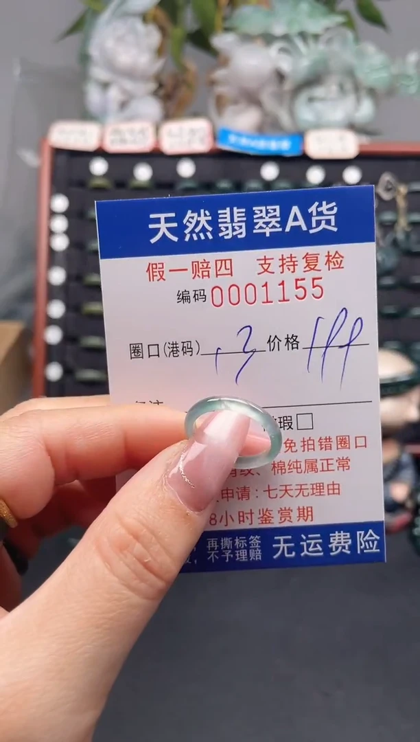 未镶嵌戒指翡翠13*1155