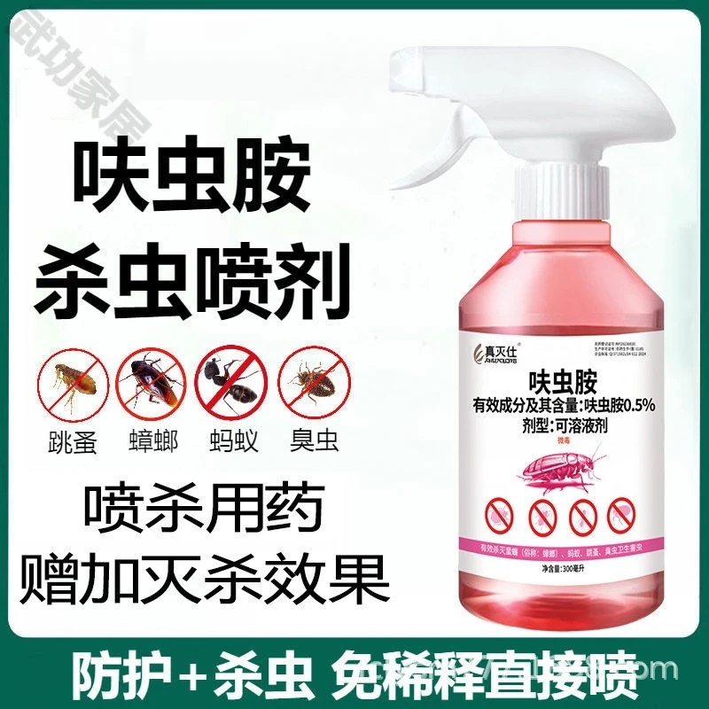 灭跳蚤非喷雾剂蚂蚁灭蟑螂除蟑杀虫剂呋虫胺家用蟑螂药