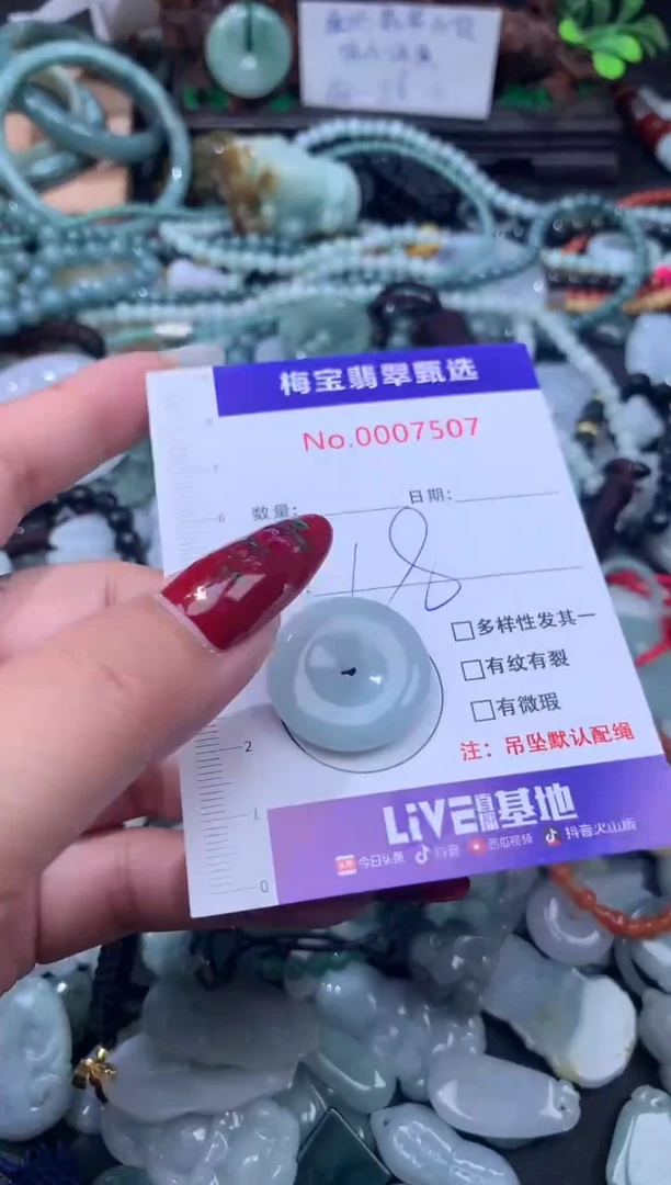 颈饰未镶嵌翡翠1