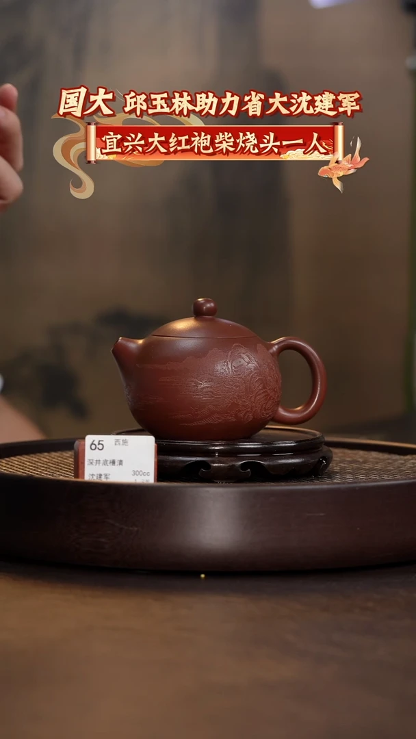 紫砂茶壶西施-深井底槽清-300cc-SJJ2-065