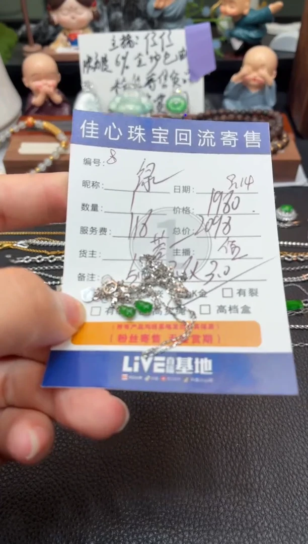 项链18K金镶嵌翡翠绿***✨翡翠——0914008