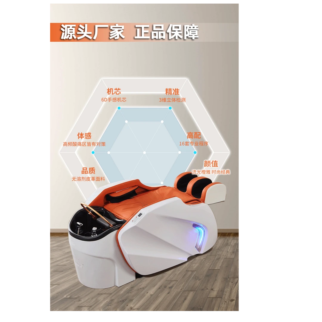 美容美发全自动智能电动按摩洗头床带水循环发廊理发店专用头疗床
