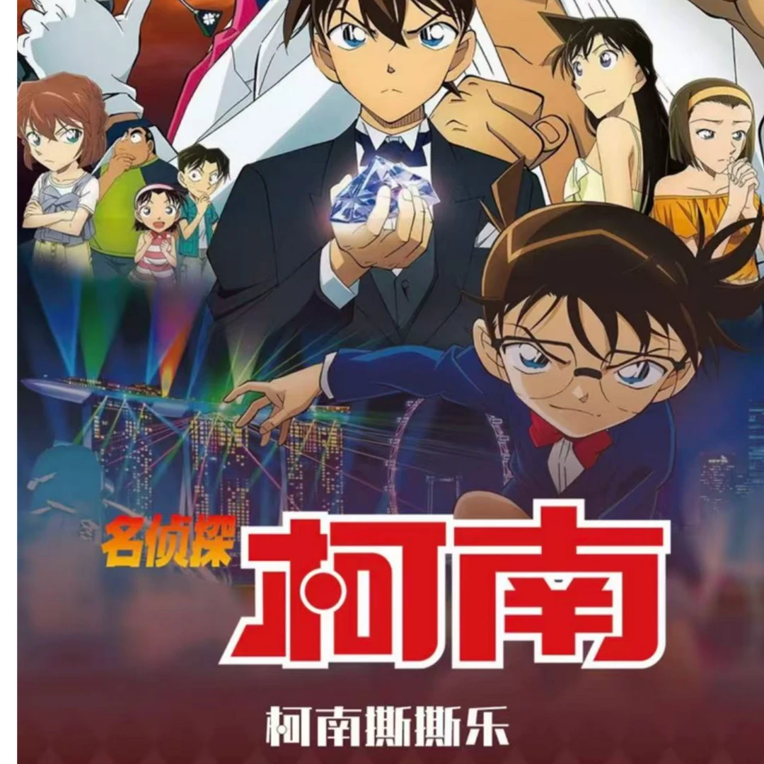 【平拆5张】盗心社-名侦探柯南撕撕乐国卡二创动漫收藏卡代拆
