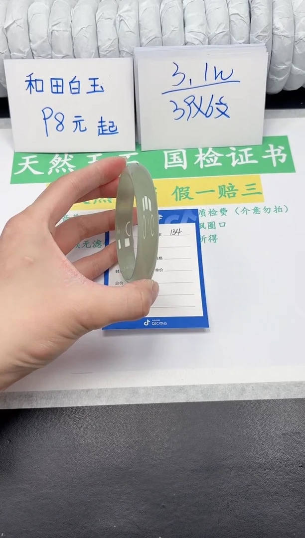 【闪购商品】石英质玉手镯未镶嵌134-61.1
