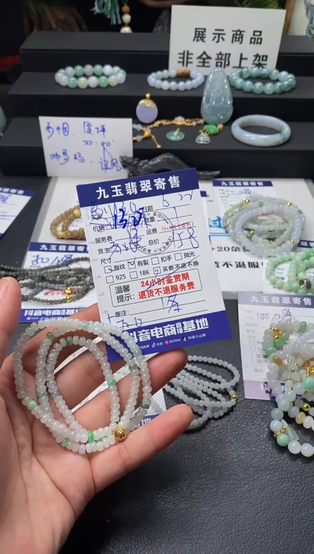 未镶嵌手串翡翠睿*睿买断1